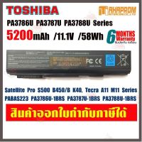 ราคาถูกราคา คุณภาพดี  แตเตอรี่ โน๊ตุ๊ค Battery Notebook Toshiba Satellite Pro PA3786U PA3787U PA3788U Series มีการรัประกันคุณภาพ  ฮาร์ดแวร์คอมพิวเตอร์ อุปกรณ์เสริมคอมพิวเตอร์