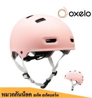 หมวกกันน็อค สเก็ต OXELO หมวกกันน็อคสำหรับเล่น อินไลน์ สเก็ต สเก็ตบอร์ด สกู๊ตเตอร์รุ่น MF500 (สีชมพู Bridal) เหมาะสำหรับเด็กและผู้ใหญ่