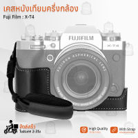 Qbag - เคสกล้อง Fujifilm X-T4 เปิดช่องแบตได้ ฮาฟเคส เคส หนัง กระเป๋ากล้อง อุปกรณ์กล้อง กันกระแทก PU Leather Half Case Bag Cover for Half Case Fuji Film X-T4 Digital Camera