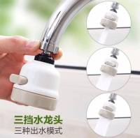 THK ก๊อกน้ำต่อ หัวต่อก๊อกน้ำ ก๊อกน้ำ หัวก๊อกน้ำหมุนได้ Top-Sky Adjustable Shower Faucet Water หัวก็อกเพิ่มแรงดันน้ำ 360 องศาปรับระดับได้บแรงดันน้ำ 3 ระดับ