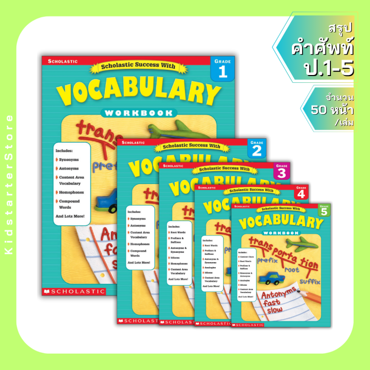 scholastic-vocabulary-แบบฝึกหัด-worksheet-ชีทเรียน-ภาษาอังกฤษ-เสริมทักษะ-คำศัพท์-ชั้น-ป1-ป2-ป3-ป4-ป5-ป6