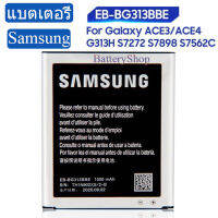 แบตเตอรี่เดิม SAMSUNG Galaxy ACE 3 ACE 4 NEO ACE 4 Lite G313H S7272 S7898 S7562C G318H G313m j1 Mini Prime 1 คำสั่งซื้อ EB-BG313BBE 1500mAh