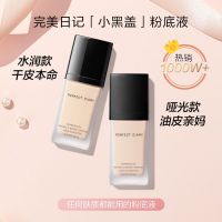 2023 Perfect Diary Liquid Foundation Small Black Cover Liquid Foundation ควบคุมความมันคอนซีลเลอร์ติดทนนานให้ความชุ่มชื้น bb ครีมนักเรียนหญิงแท้ราคาถูก