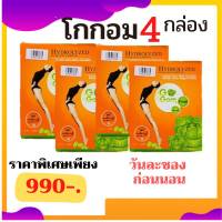 พร้อมส่ง  GoGom Fiber Detox โกกอม ไฟเบอร์ ดีท็อกโกกอม บรรจุ 10 ซอง (จำนวน 4 กล่อง)