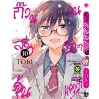 ก๊วนสาวจุ้นวุ่นโลกแตก!  เล่ม 1 - 10 จบ ( มังงะ ) ( รักพิมพ์ ) ( MANGA ) ( LUCK PIM ) ( NOM )