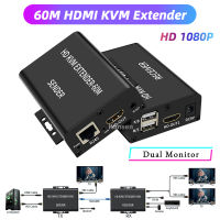 ขยาย HDM 60ม. อัพเกรดใหม่พร้อม Dual HDMI Out 1080P ขยาย HDM ผ่าน Cat5e เดียว/6 RX รองรับการเชื่อมต่อ2จอภาพ