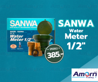 มิเตอร์น้ำ SANWA 1/2นิ้ว