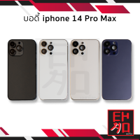 บอดี้ ip 14 Pro Max บอดี้ ไอโฟน14 Pro Max เคสกลาง+ฝาหลัง อะไหล่ฝาหลัง บอดี้ชุด Body อะไหลมือถือ