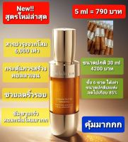 Sulwhasoo Concentrated Ginseng Renewing Serum EX 5ml. สูตรใหม่ เซรั่มแคปซูลโสม