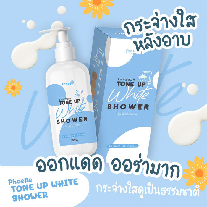 ครีมอาบน้ำผิวขาว-ฟีบี้-โทนอัพ-ไวท์-ชาวเวอร์-phoebe-toneup-white-shower-ของแท้ราคาโปรโมชั่นร้านใหม่-200มล