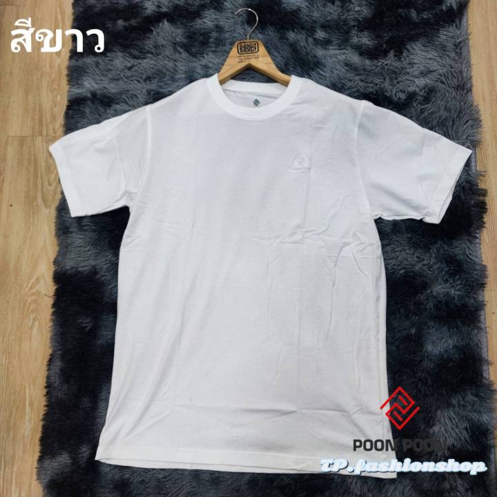 เสื้อยืดสีพื้น-รับประกันเนื้อนุ่มพิเศษ-poon-poon-by-bang-bang