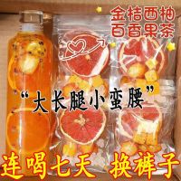 Grapefruit green orange summer cold tea fruit passion freeze-dried kumquat lemon dried fruits with web celebrity