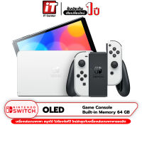 (รับประกันสินค้า 1 ปี) เครื่องเกมคอลโซล Nintendo Switch OLED เครื่องเล่นเกม เครื่องเล่นเกมขนาดพกพา จอแสดงผล OLED ขนาดใหญ่เต็ม 7 นิ้ว