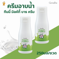 พร้อมส่งฟรี!!ทีนนี่ มิลค์กี้ บาธ ครีม กิฟฟารีน[2ขวด] #ครีมอาบน้ำสูตรน้ำนม เพิ่มความชุ่มชื่น เนียนนุ่ม ผิวขาวใส ผิวหอมอ่อนโยน