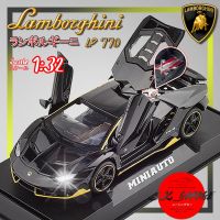 โมเดลรถเหล็ก LAMBORGHINI CENTENARIO LP-770 โมเดลรถยนต์ 1/32 รถเหล็กโมเดล  โมเดลรถ ของขวัญ แฟน