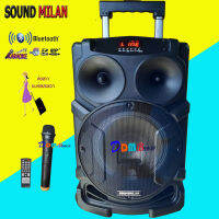 SOUND MILAN ลำโพงพกพา ลำโพงเอนกประสงค์ ดอก8นิ้ว มีบลูทูธ SUB SD Card FM มีไมค์โครโฟนไร้สาย 1ตัว รุ่น ML-T82