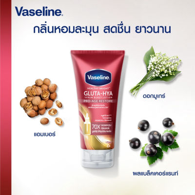 Vaseline Healthy Bright Gluta-Hya Pro-Age Restore Serum วาสลีน กลูต้า ไฮยา โปร-เอจ รีสโตร์ เซรั่ม โลชั่น 170 มล.