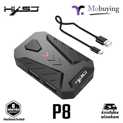 HXSJ P8 อุปกรณ์เชื่อมต่อเมาส์และคียบอร์ด แท่นต่อ Mouse และ Keyboard เหมาะกับเกม PUBG FreeFire FPS รับประกันสินค้า 6 เดือน