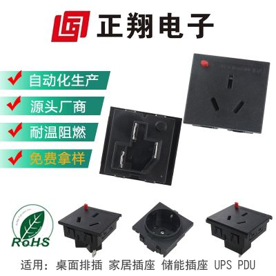 [COD] standard buckle side sliding socket PDU module 250v10A16A welding wire feet anti-off national holes
