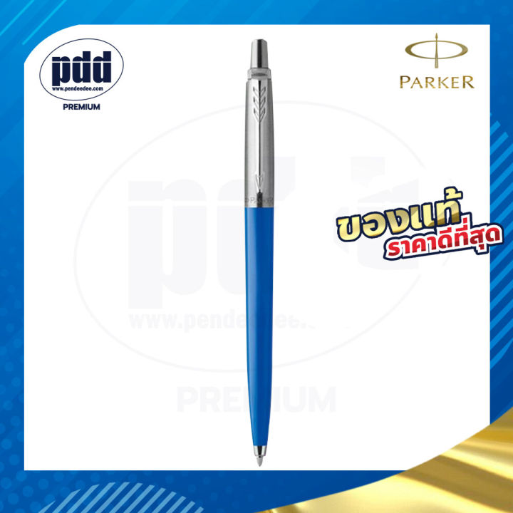 ปากกาสลักชื่อฟรี-parker-ป๊ากเกอร์-ลูกลื่น-จ๊อตเตอร์-คลาสสิค-free-engraving-parker-jotter-classic-ballpoint-pen-ปากกาพร้อมกล่องparker