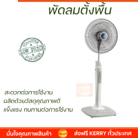 พัดลมตั้งพื้น MITSUBISHI LV16-GA SF-GY สีเทา มอเตอร์ประสิทธิภาพสูง ทนทาน ประหยัดพลังงาน มีล้อเลื่อนให้ความสะดวกในการเคลื่อนย้าย