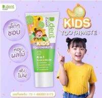 D.Dent Kids Toothpaste ยาสีฟันดีเดนท์ คิดส์ ทูธเพลส สำหรับเด็ก 50 g. 01263