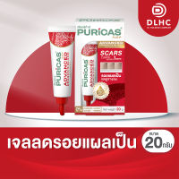 ลดรอยแผล Puricas Plus Advanced Dragons Blood C&amp;E Scar Gel ขนาด 20 กรัม