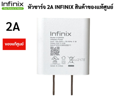 หัวชาร์จแท้ Infinix 5V2A. ชาร์จดี ให้ไฟเต็มในการชาร์จ ใช้ได้กับมือถือทุกรุ่น ของ Infinix ใช้ได้หลายรุ่น แท้100%