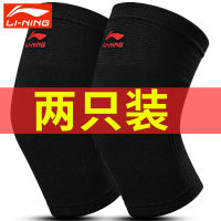 2 เท่านั้น- Li Ning สนับเข่ากีฬาผู้ชายซิลิโคนมืออาชีพผู้หญิงวิ่งสนับเข่าข้อต่อขาเก่าให้ความอบอุ่น