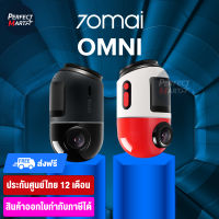 70mai Omni X200 กล้องหน้ารถ 360 องศา คมชัด 1080P 60FPS GPS WIFI รองรับการดูออนไลน์ 4G บันทึก 24 ชั่วโมง