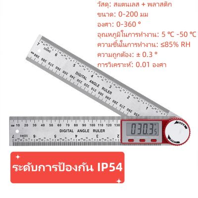 [ส่งจากไทย] ♬ 200/300มม มิเตอร์วัดมุมดิจิตอล Inclinometer ไม้โปรแตร็คเตอร์วัดมุมอิเล็กตรอน