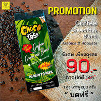 เมล็ดกาแฟจาก ChocoToss เคล็ดลับความอร่อยที่ใช้ในร้านของเรา ChocoToss Blend Medium To Dark คั่วกลางค่อนเข้ม บดฟรี!!