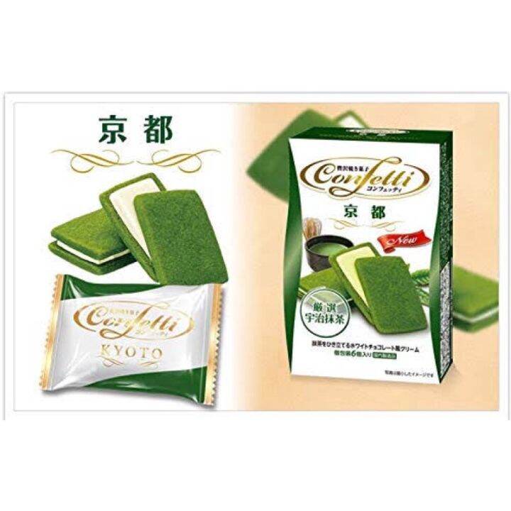 ลดเฉพาะวันนี้ () Confetti Kyoto green tea biscuit 133กรัม บิสกิทชาเขียว