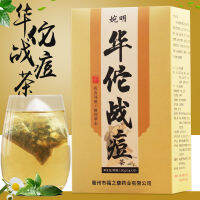 basevv Hua Tuo Anti-Acne Tea 150g Peas Clear Youth Classic Alternative Tea อุปกรณ์ชงชา