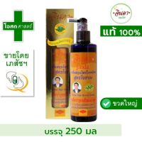 [ขวดใหญ่ 250 มล] เซรั่ม สีทอง สมุนไพร ใบหมี่สด อัญชัน จินดา -- ตรา สูตร โบราณ กล่องทอง บำรุง ผม สเปรย์ ฉีด jinda คนผมดก