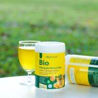 ไฟเบอร์สัปปะรดผสมกลูต้า ดีพราว Deproud Bio Fiber ถ่ายคล่อง 250 กรัม