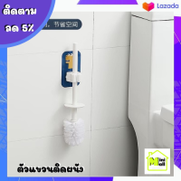 ML-040 [ส่งจากไทย] ที่แขวนไม้กวาด ไม้ถูพื้นไม่ต้องเจาะผนัง แบบสติกเกอร์ ตะขอแขวนติดผนังอเนกประสงค์