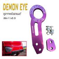 หูลาก DEMON EYE ม่วง แบบงอ