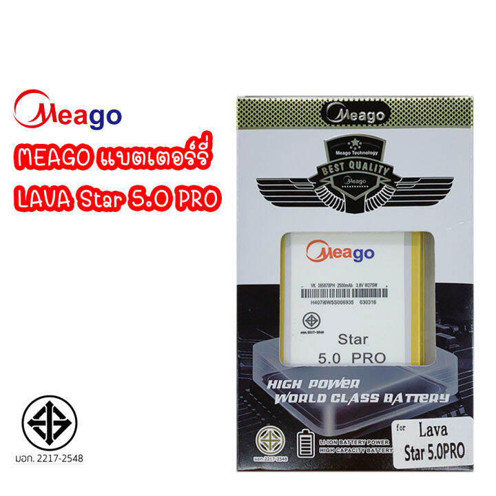 meago-แบตเตอร์รี่-lava-pro-star-5-0-แบต-lava-pro-star-5-0-มี-มอก-รับประกัน-1-ปี