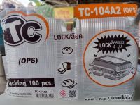 กล่องใส TC-104 A2 OPS มี 2ช่อง ล็อค4มุม บรรจุ 100ชิ้น/แพ็ค