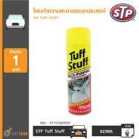 STP Tuff Stuff โฟมทำความสะอาดอเนกประสงค์ Tuff Stuff Multi Purpose ขนาด 623ml.