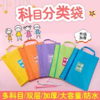 Pupils Subjects Handbags Chinese Maths Homework More Data Of Test Paper Cram Classification Convenient Carrying A Book Bag Big Size A4 Envelope To Receive Bag Zipper Canvas Lessons Learning Vacation Packages 【AUG】