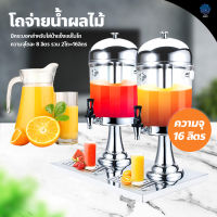 โถจ่ายน้ำผลไม้ ขนาด 16 ลิตร โถคู่ โถแสตนเลส โถจ่ายน้ำ โถกดน้ำผลไม้ Juice Dispenser โถจ่ายน้ำ 2 หัว