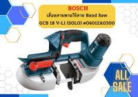 BOSCH เลื่อย BAND SAW ไร้สาย GCB 18 V-LI (SOLO) #06012A0300 HD