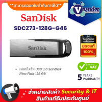 Sandisk SDCZ73-128G-G46 แฟลชไดร์ฟ USB 3.0 SanDisk Ultra Flair 128 GB By Vnix Group