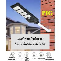 ไฟ โซล่าเซลล์ SOLAR LIGHT LED 60W 90W 200W 300W 700W แสงสีขาว โคมไฟสปอร์ตไลท์ รุ่นใหม่พลังงานแสงอาทิตย์