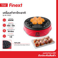 FINEXT เครื่องทำทาโกะยากิ รุ่น WL-G1021 |MC|