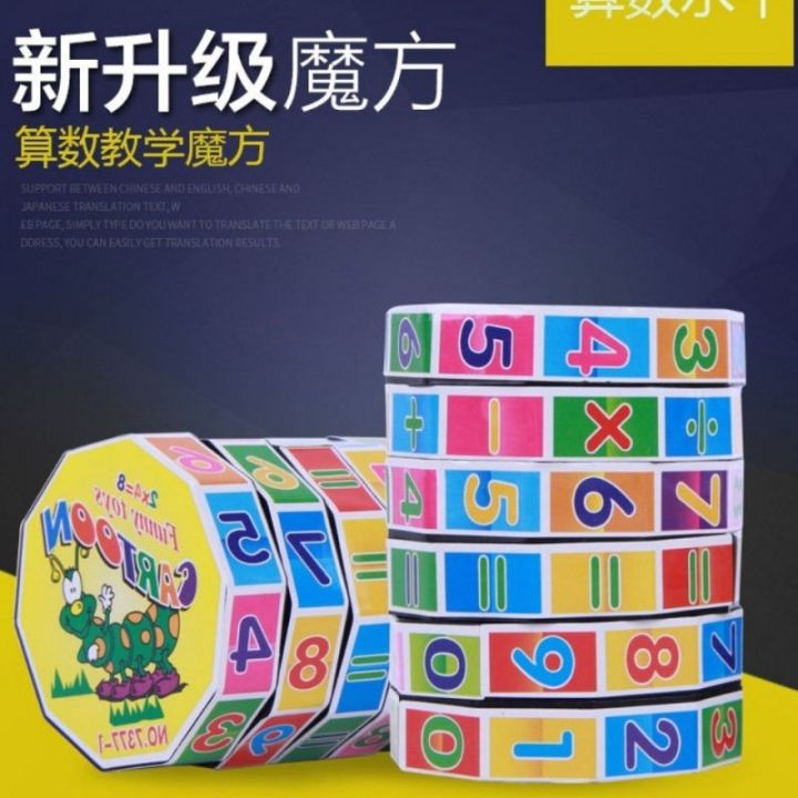 ของเล่น-digital-rubiks-cube-การพัฒนาสติปัญญาการสอนการบวกการลบการคูณและการหารเลขคณิตเลขคณิตลำดับที่สามเขาวงกตการศึกษาปฐมวัยของเล่นเพื่อการศึกษา