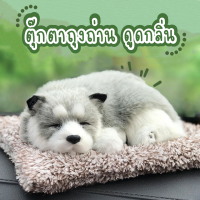 [ สินค้าพร้อมส่ง ] ตุ๊กตาถุงถ่านไม้ไผ่ ดูดกลิ่นไม่พึงประสงค์ ดีไซน์สัตว์เลี้ยงสุดน่ารัก ใช้ดูดกลิ่นบนรถยนต์ของคุณ