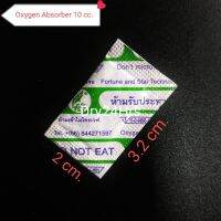 ✿Oxygen Absorber ซองดูดออกซิเจน 10 cc.200 ซอง ยืดอายุผลิตภัณฑ์ ถนอมอาหาร♙